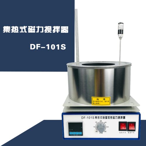 集热式磁力搅拌器 DF-101S磁力搅拌器 数显恒温加热磁力水油浴锅