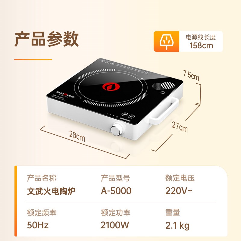金灶A-5000电陶炉炒菜电锅爆炒一体电热炉家用款炖汤火锅电煮炉