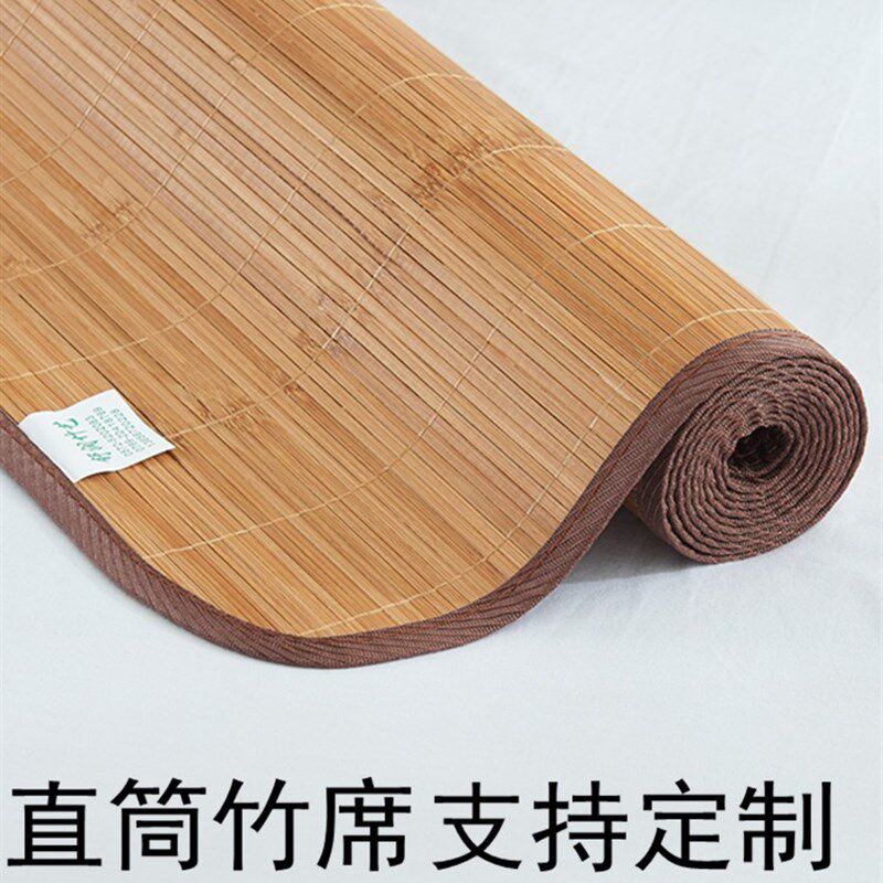 直筒双面竹凉席订做定制子母床上凉席/草席/麻席