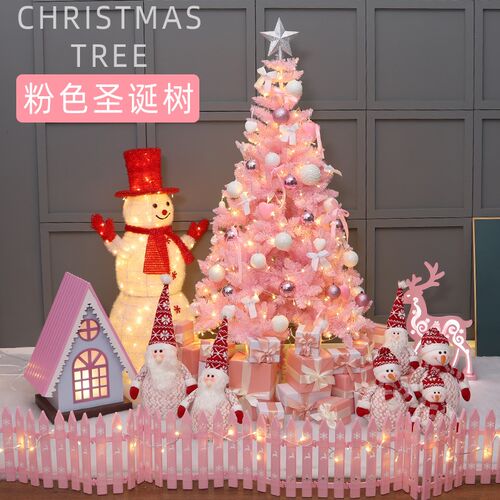 粉色圣诞树家用套餐1.2/1.5/1.8米发光装饰摆件网红3米豪华不掉粉