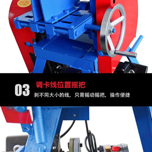 上下刀剥线机工业型电动电缆剥皮机 适用厚皮与海底电缆