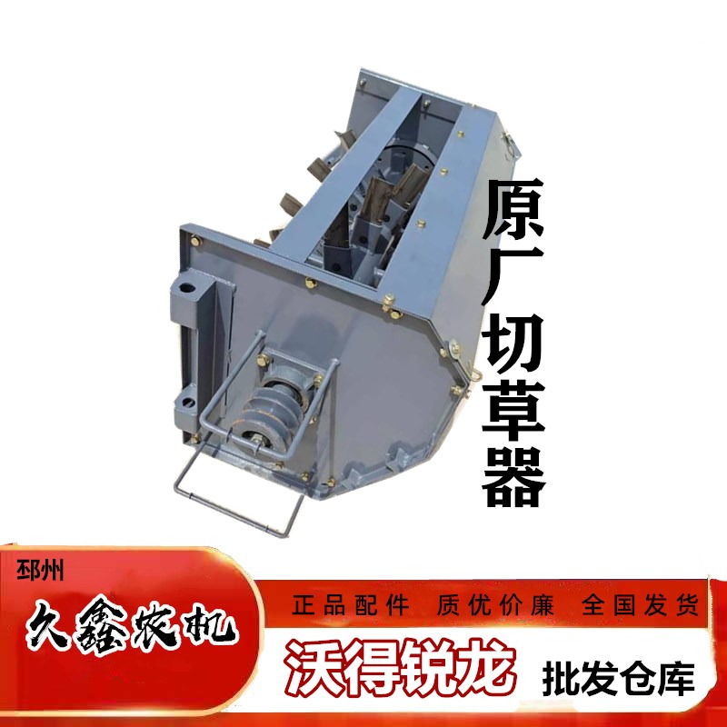 沃得锐龙收割机配件原厂粉碎机 碎草器 切草器