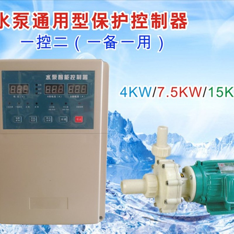 380v大功率 三相工业上水水位控制器 水塔水泵全自动液位上水器