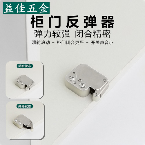 象鼻铰柜门反弹锁扣象鼻锁免拉手开关锁自弹锁迷你碰珠自动反弹器