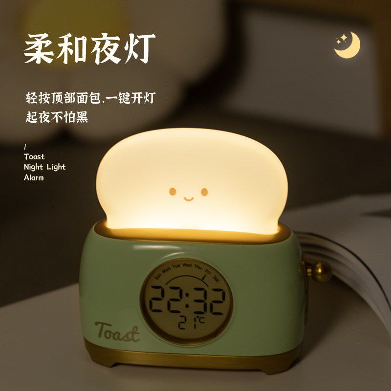 面包机闹钟学生专用桌面创意可爱小夜灯计时器电子时钟卧室睡眠灯
