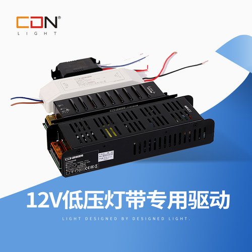 西顿照明12VLED低压灯带专用恒压驱动电器CE1A 3A 5A 8A 12.5A
