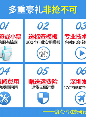 佳博ZH308I热敏不干胶标签打印机条码机小票据机服装吊牌贴带切刀