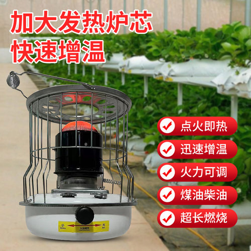 新款大棚柴油增温炉器户外冰钓煤油取暖炉小型养殖场增温除湿设备