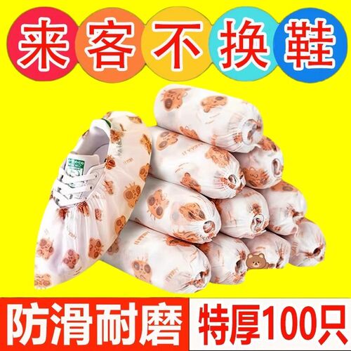 一次性鞋套加厚无纺布家用室内防滑耐磨防水机房学生儿童专用脚套