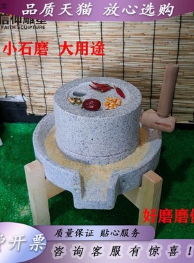 新款花岗岩小石磨传统工艺手推磨天然石头磨盘雕塑商用电动石磨子