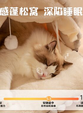 猫窝冬季保暖毛毛虫宠物窝可爱狗狗帐篷房子封闭式猫咪睡袋兔子窝