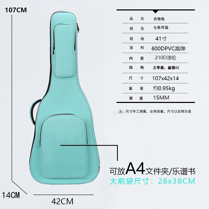 吉他包41寸加厚加棉民谣吉他双肩背包3940寸42寸吉他袋木吉他琴包