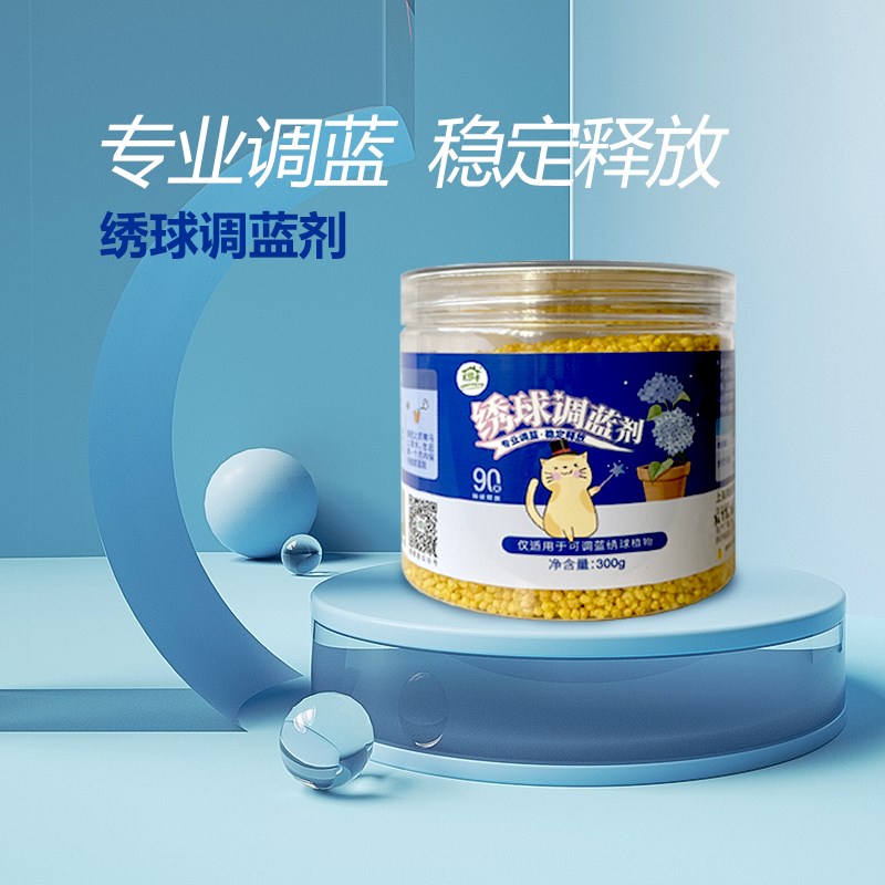 天狼 绣球调蓝剂 绣球专用家用调色肥土壤酸碱调节剂