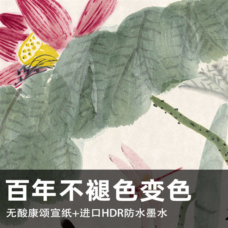 花间虫鸣 齐白石写意国画荷花蜻蜓 中式客厅餐厅卧室三联挂画版画