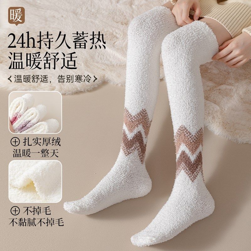珊瑚绒过膝袜女秋冬长筒护膝加绒加厚孕妇产后月子家居地板睡眠袜