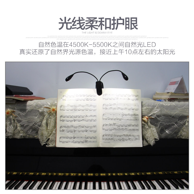便携式折叠乐谱灯LED灯谱架灯可充电双档可调节乐器通用钢琴配件图片