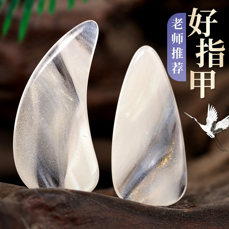 古筝指甲专用儿童成人专业甲片专业演奏玳高分子白色弹古筝的义甲
