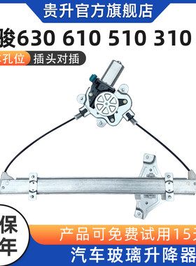 适用于宝骏630 610 510 310玻璃升降器总成电动车窗自动升窗摇机