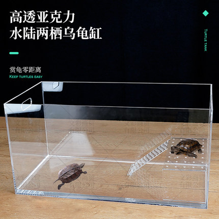 压克力龟缸乌龟缸带晒台生态金鱼缸家用办公养龟专用缸龟缸定制