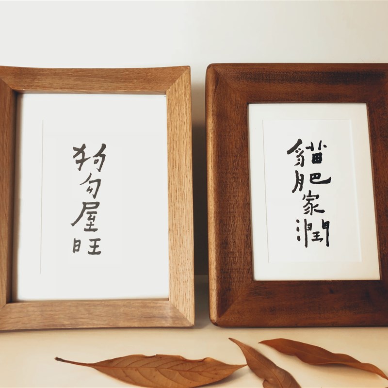 手工实木质加相框6寸7寸复古创意画框摆台挂墙照片框装裱文艺像框