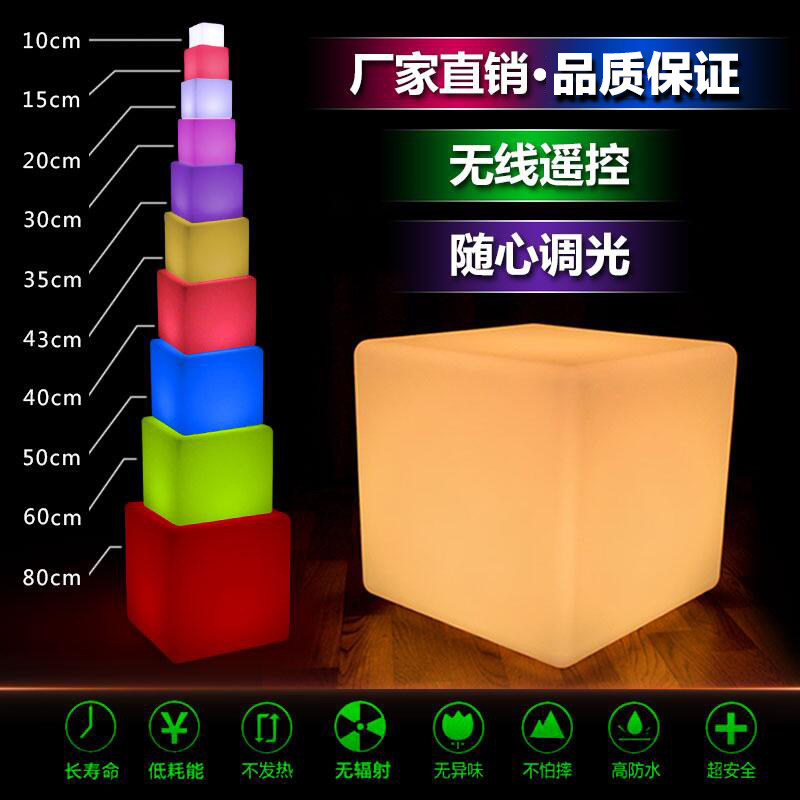 户外led发光家具茶几酒吧桌椅组合方凳KTV立方体凳子七彩吧台灯