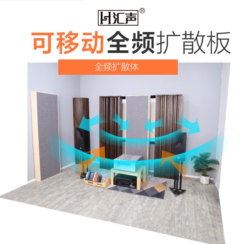 汇声实木橡木全频扩散板可移动扩散体二次余数 影院专业声学材料