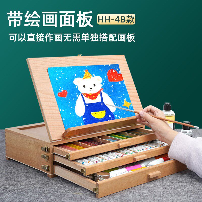 绘岳美术生专用木制美术画盒收纳盒素描水彩画架画板木质大容量多