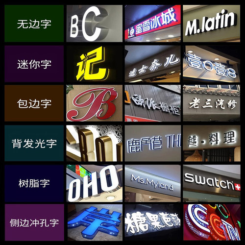 发光字广告牌招牌展示牌灯箱定做门头挂墙式户外迷你无边不锈钢字