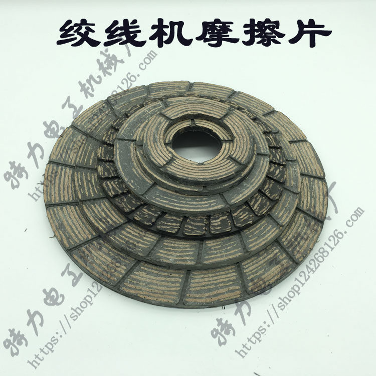 高速绞线机摩擦片刹车片张力片石棉铜丝束丝束线机耐磨片电线电缆图片