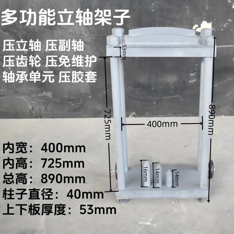 转向节立轴拆装机架子羊角主销轴承压力机压立轴工具汽修汽保工具