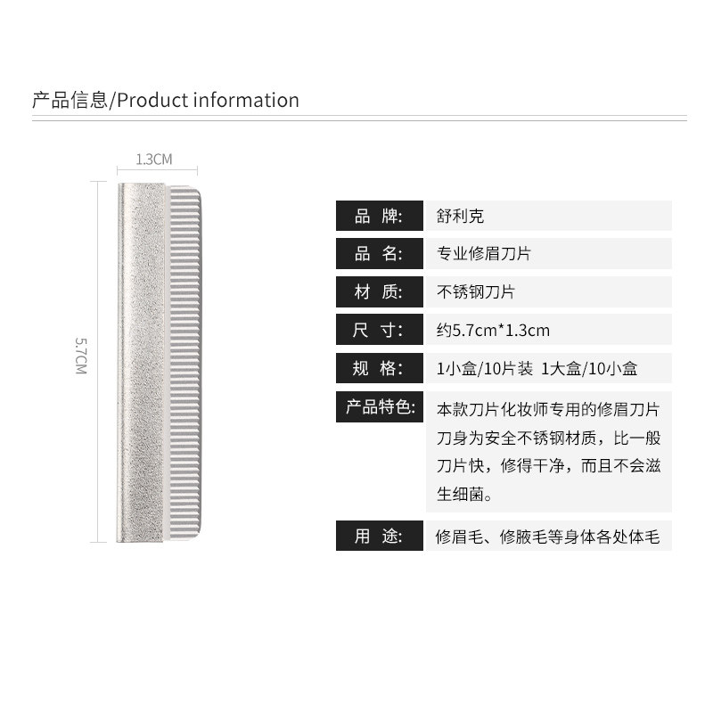 舒利克刮胡刀手动剃须刮毛刀片出口型专业单面加长刀片100片装