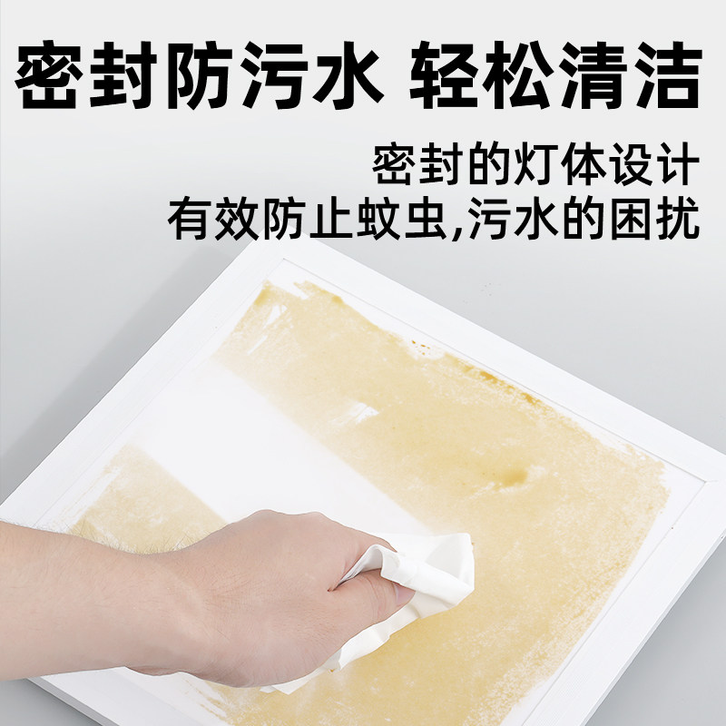防水厨房卫生间集成吊顶LED灯平板灯300x300/300x600白框嵌入式
