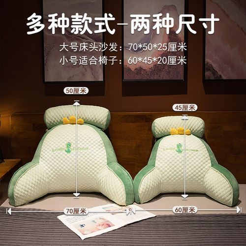 冰豆豆床头软包大靠背沙发靠垫枕头床上看书床靠护腰垫靠枕抱枕夏
