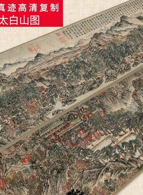 元 王蒙 太白山图高清微喷复制山水画新中式客厅装饰画风景画挂画