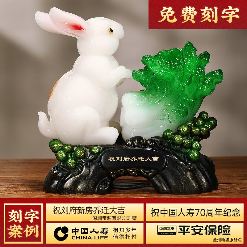 招财玉兔白菜摆件客厅玄关酒柜生肖兔装饰品兔年乔迁新居开业礼物
