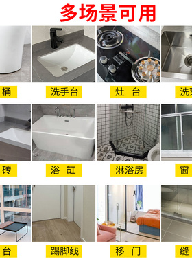 厨房水槽防水贴封边灶台防油贴纸水池边缝隙美缝贴条防霉胶密封条