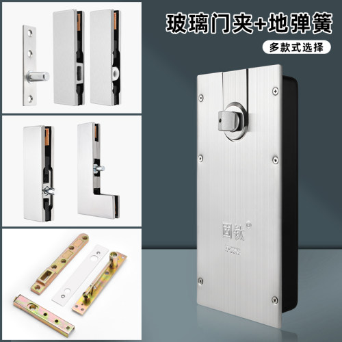 H-220B地弹簧套装无框玻璃门地弹璜全套上下曲夹通用型地弹簧配件