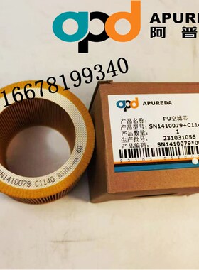apd阿普达滤芯空滤空气滤芯 C1140C1250C14200 空气过滤器空滤芯