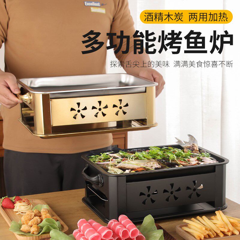 烤鱼炉不锈钢商用烤鱼盘家用碳烤炉木炭炉长方形酒精炉野外炭火