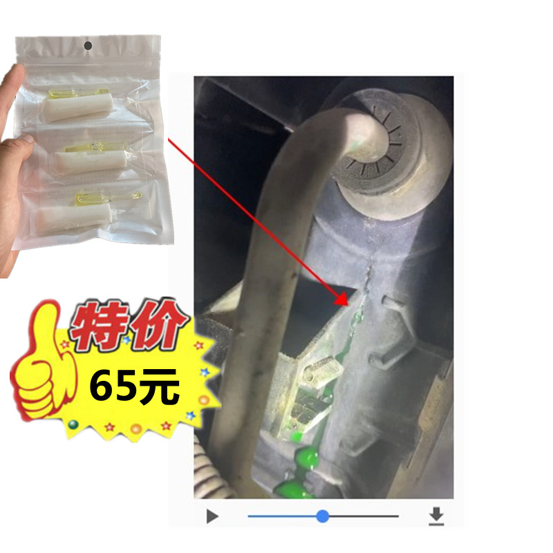 汽车防冻液水箱破裂漏水修补强力胶耐高温抗压粘塑料水槽小孔裂缝
