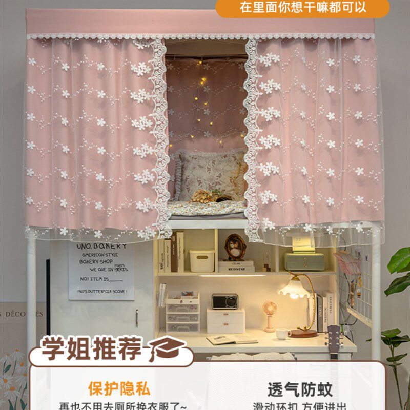 大学生日式绣花双层强遮光床帘宿舍防蚊蚊帐一体式床帘上铺女寝室