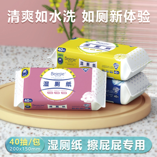 家用纯水湿厕纸【40抽/包】*9包