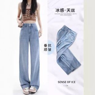 女夏季 阔腿裤 大码 直筒浅蓝色冰丝小个子窄版 薄款 莱赛尔天丝牛仔裤