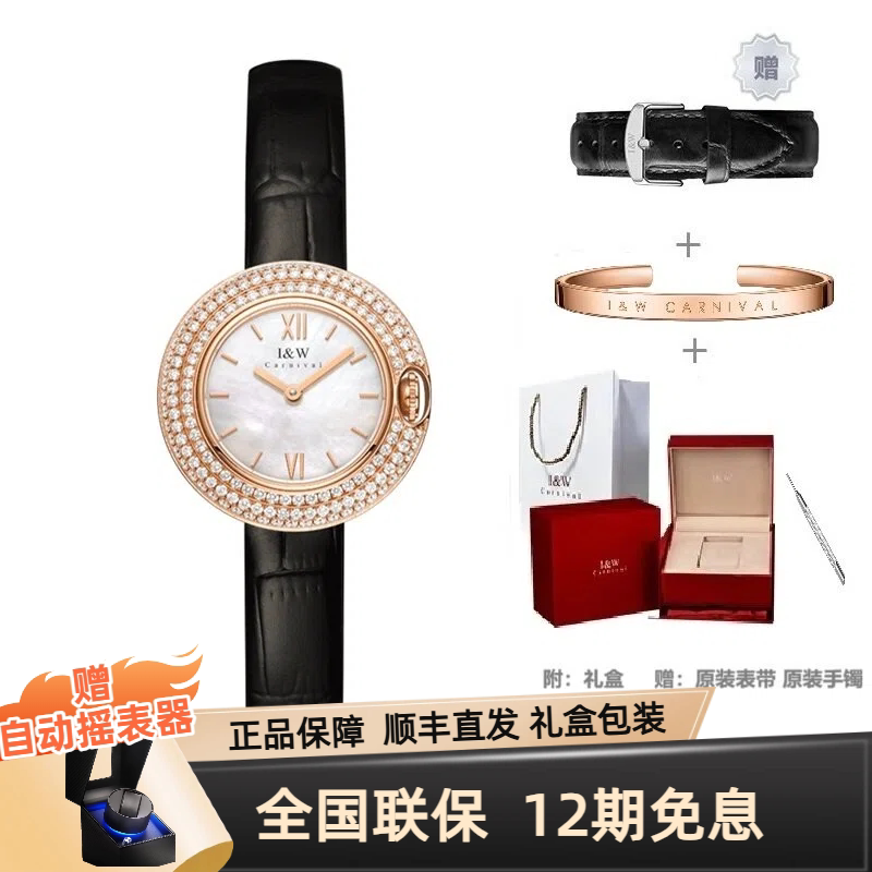 I&W 玫瑰系列锆石镶嵌时尚防水石英手表女士表七夕生日礼物皮表带
