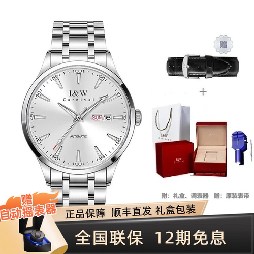 I&W50米夜光防水机械男表