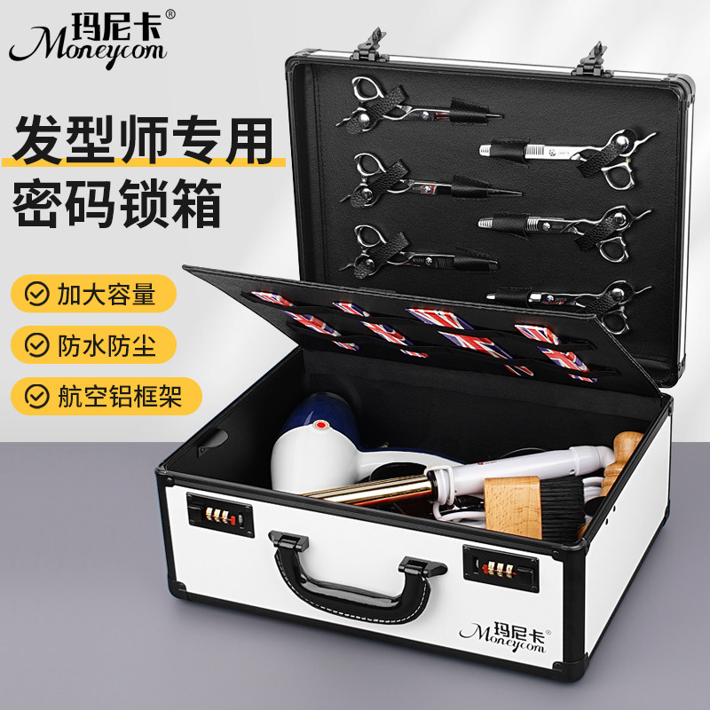 美发工具箱专业发廊理发店复古五金密码锁箱大容量收纳箱手提箱子