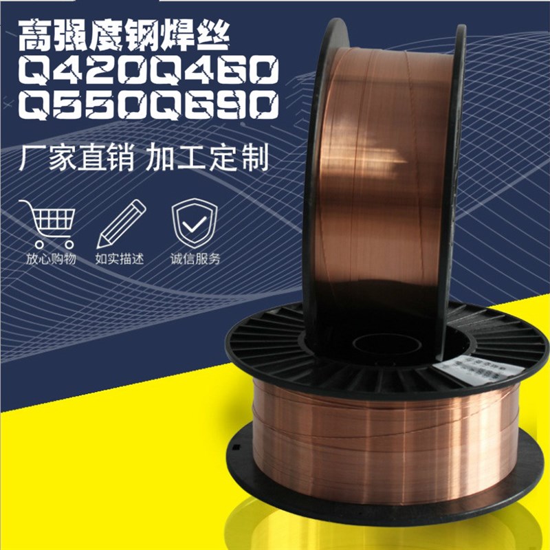 ER80S-G焊丝ER55-G低合金高强钢用镀铜气保焊丝550MPa级钢板焊接