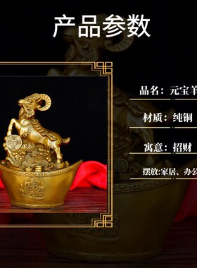 纯铜十二生肖羊猴鼠牛虎兔龙蛇马鸡狗猪摆件 元宝羊家居创意摆件