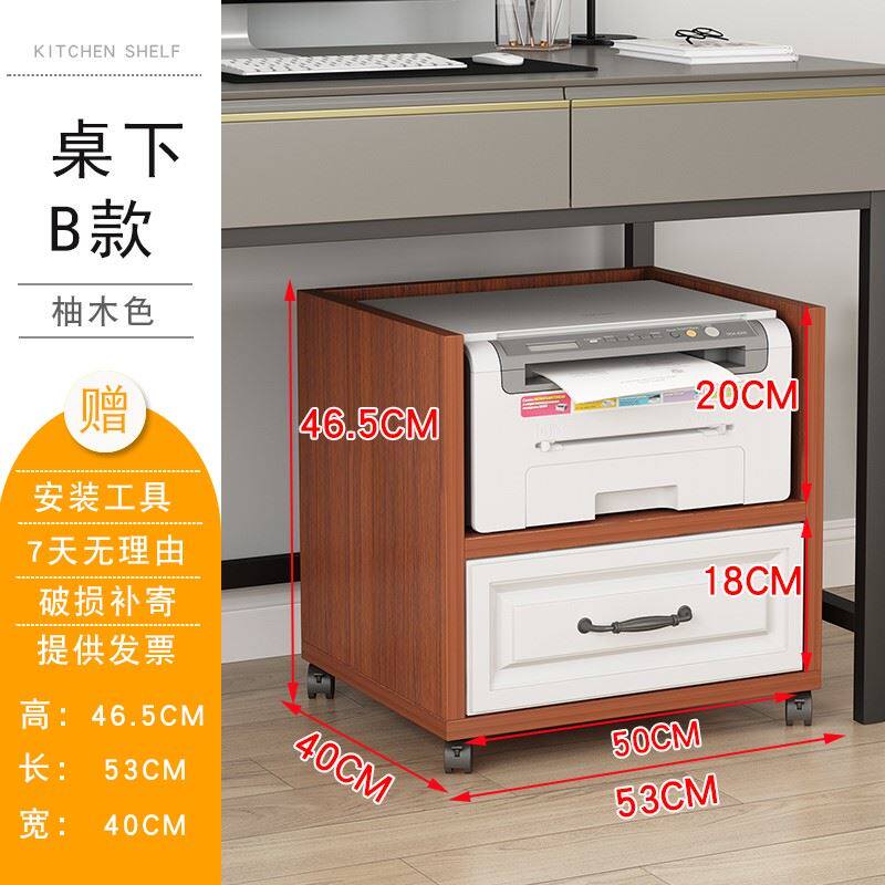 办公室家用电脑主机托架打印机置物架双层桌下落地专用架子可移动