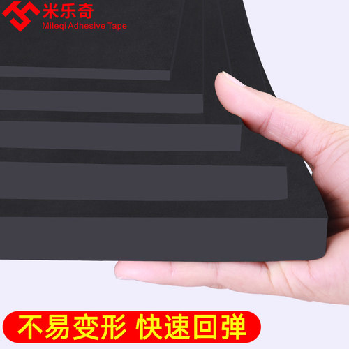 黑色海绵泡沫材料板泡棉带高密度EVA材料包装一体成型内衬海绵定